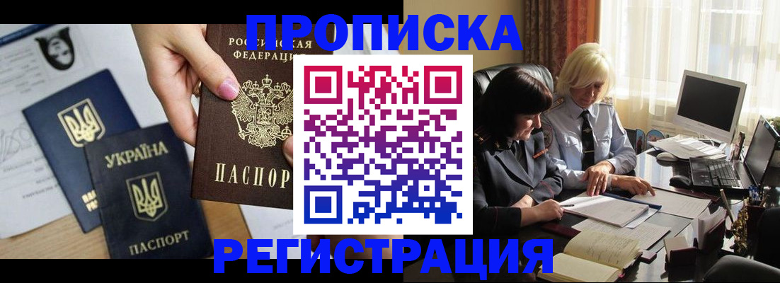 помощь с пропиской иностранцев в Тихвине