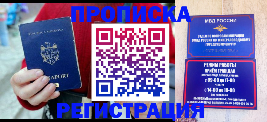 прописка ребёнка в Тихвине