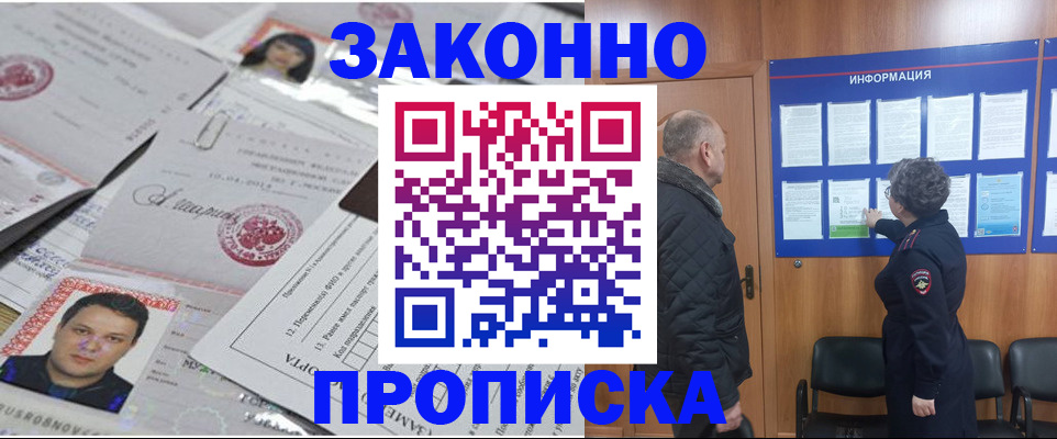 временная регистрация для банка в Тихвине