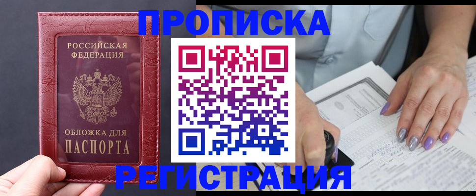 временная регистрация для всех в Тихвине