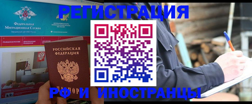 временная регистрация поиск в Тихвине