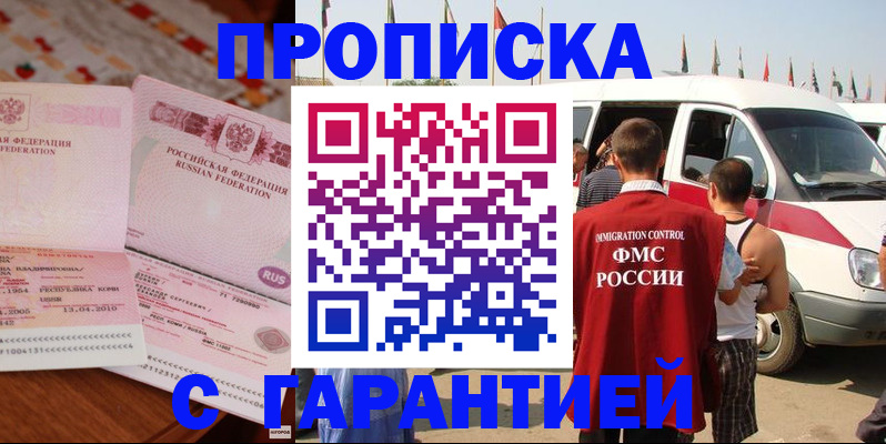 регистрация по месту пребывания для школы в Тихвине