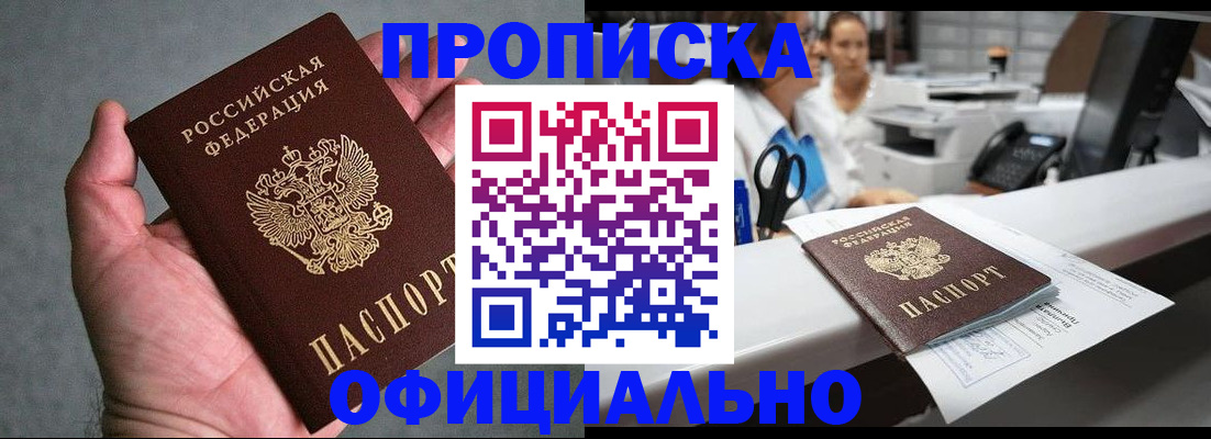 временная регистрация для школы в Тихвине